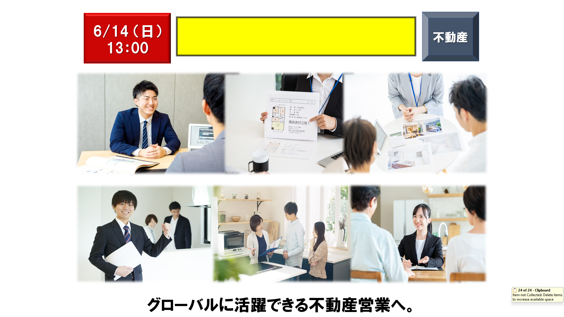 仕事、バイト、正社員
